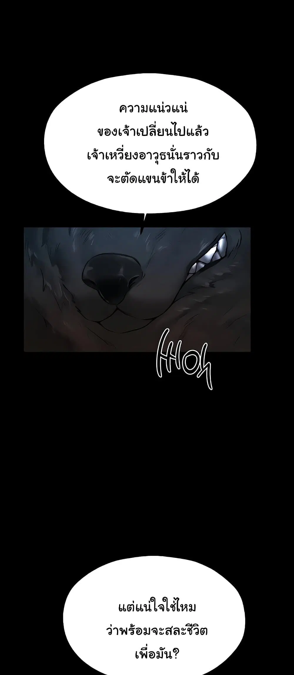 Milf Hunting in Another World ตอนที่ 103 — หน้า 18 จาก 61