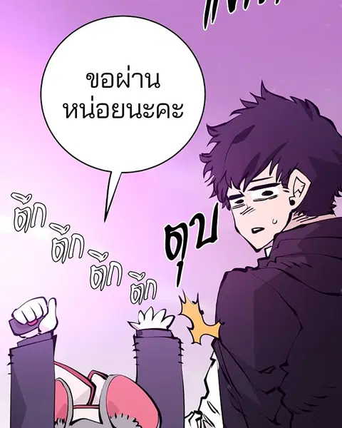 The Player ตอนที่ 57 — หน้า 46 จาก 158