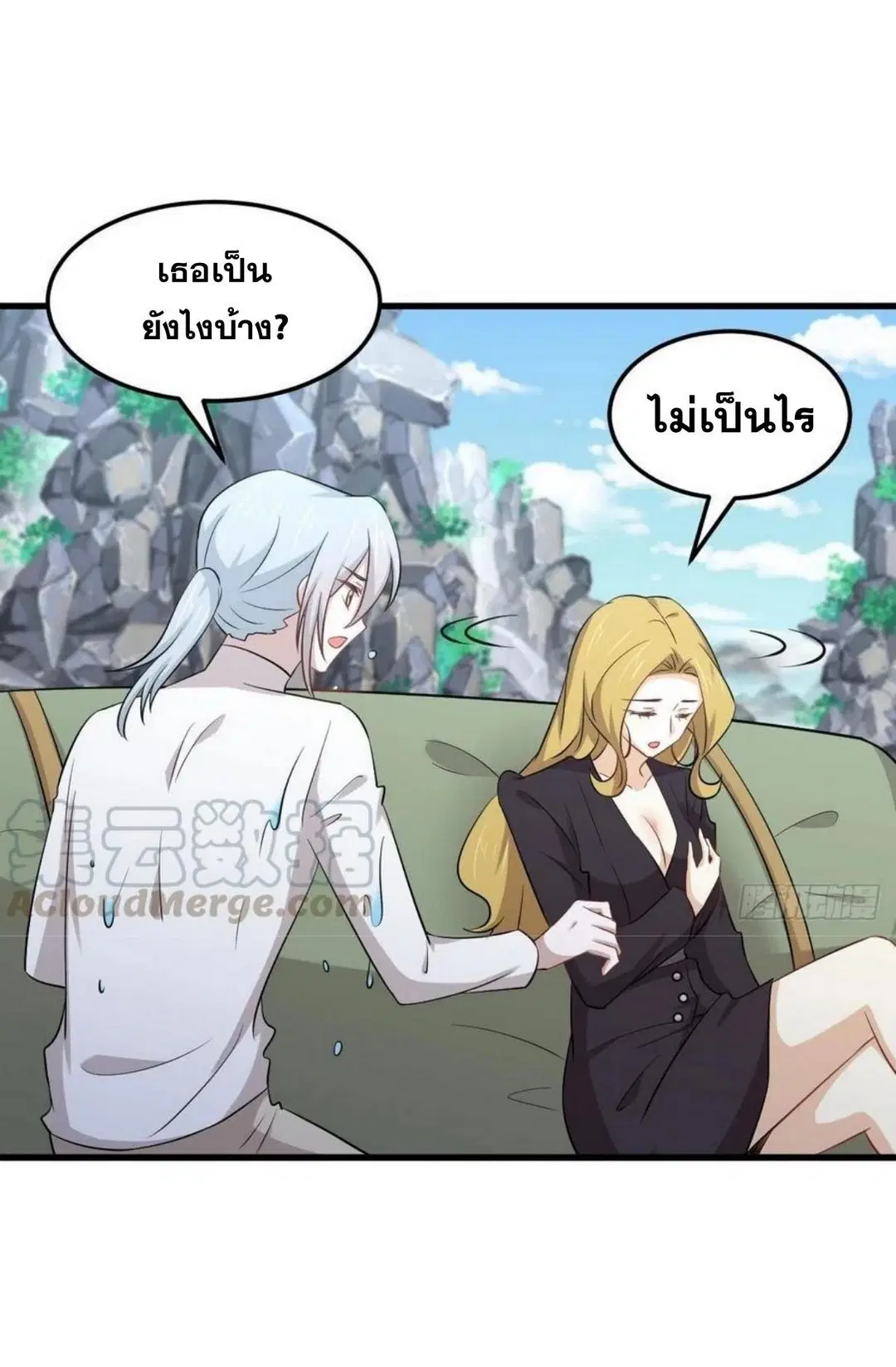 Immortal Swordsman in the Reverse World ตอนที่ 199 — หน้า 32 จาก 38