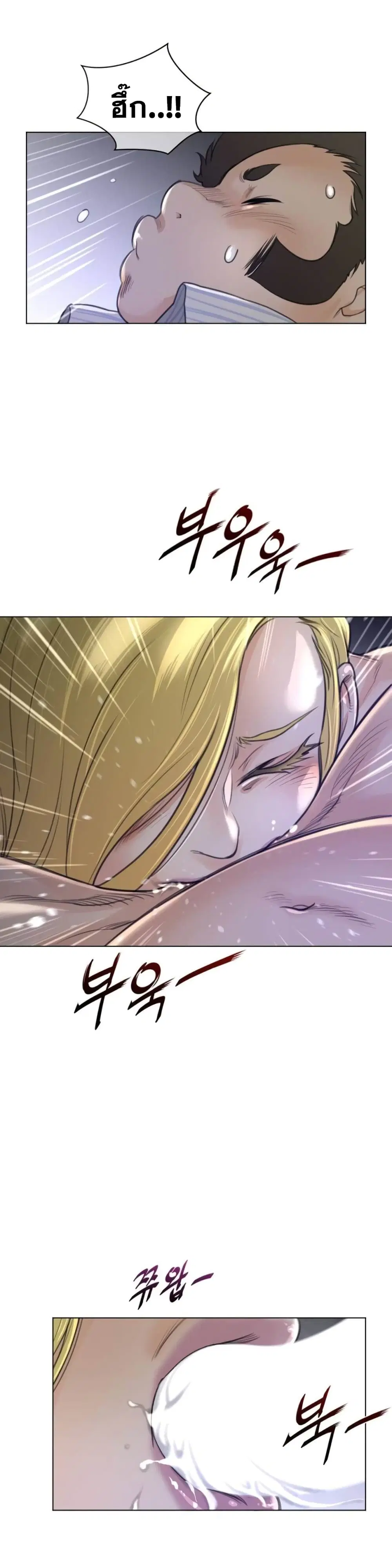 Perfect Half ตอนที่ 51 — หน้า 11 จาก 19