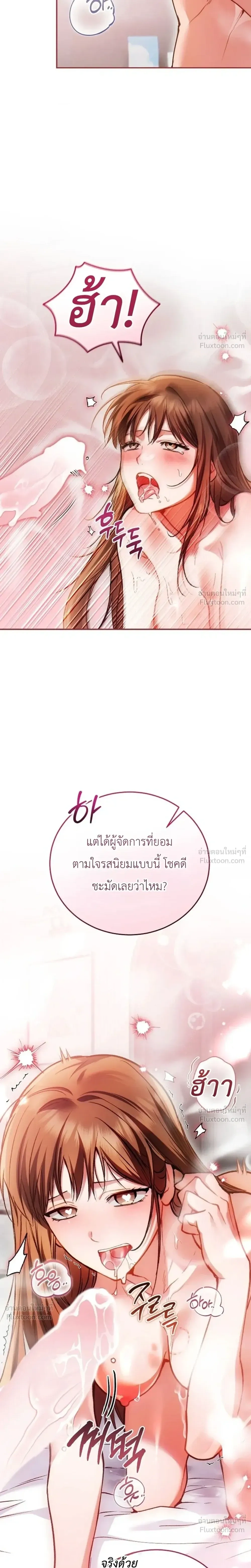 The Basketball Team’s Naughty Secret – ความลับเสียวๆ ของ ทีมบาสเก็ตบอล ตอนที่ 2 — หน้า 9 จาก 33