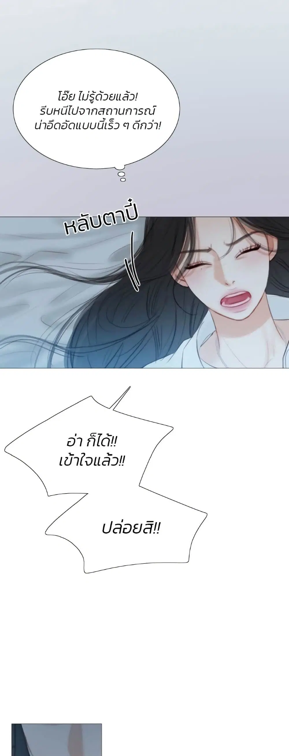 Serena ตอนที่ 32 — หน้า 37 จาก 62