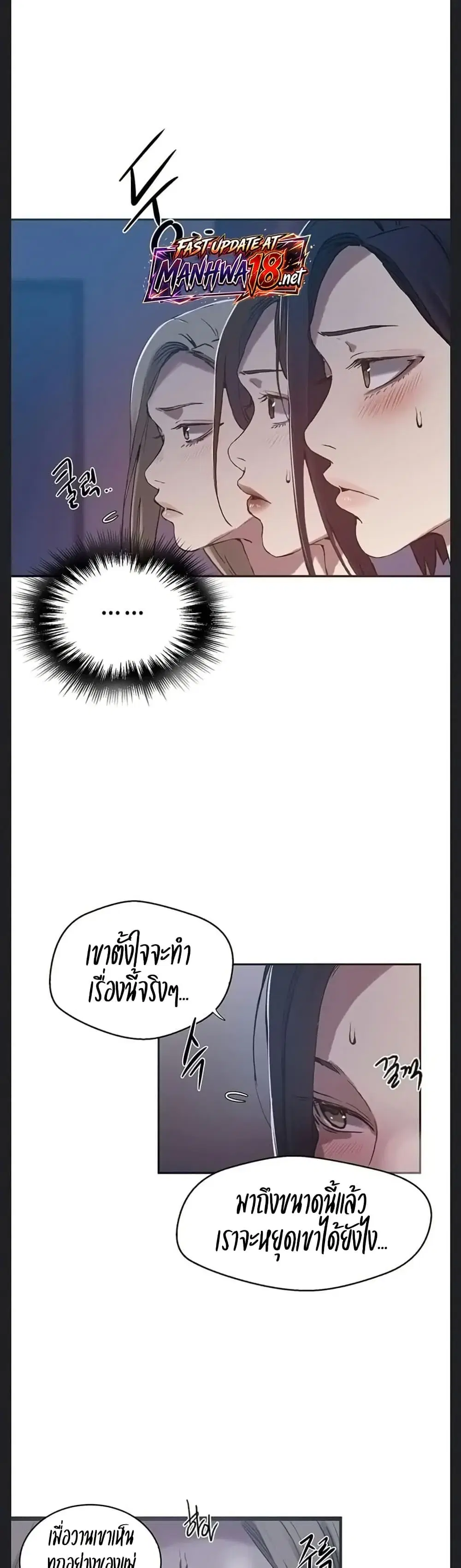 Secret Class ตอนที่ 307 — หน้า 29 จาก 40