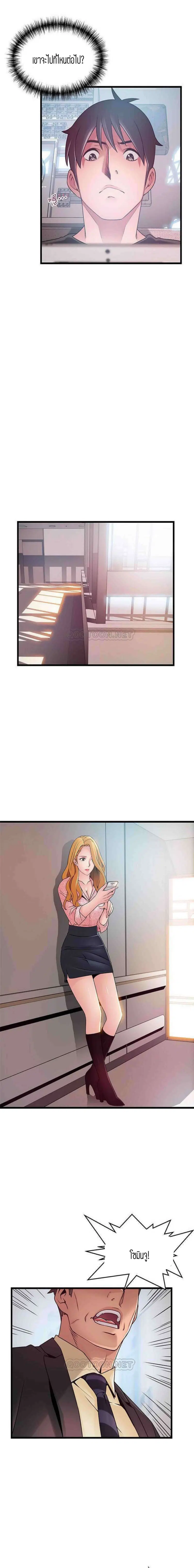 Weak Point ตอนที่ 90 — หน้า 11 จาก 16