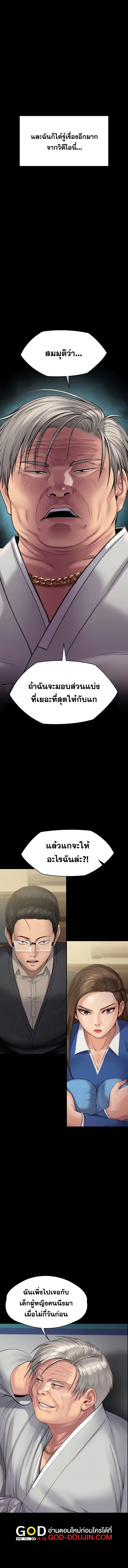 Queen Bee ตอนที่ 285 — หน้า 14 จาก 24