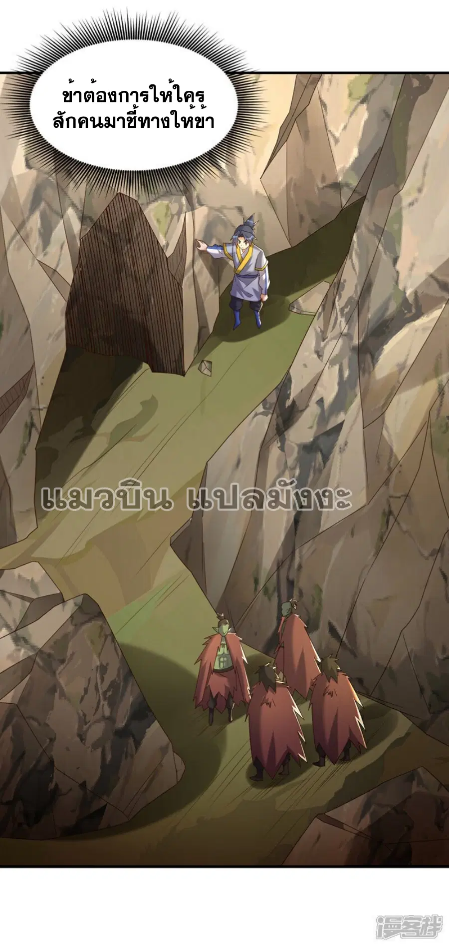 Wu Ni ตอนที่ 372 — หน้า 26 จาก 35