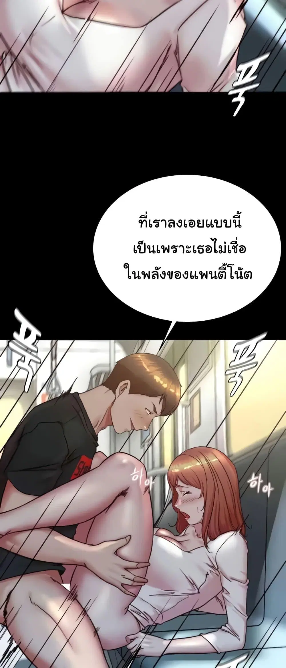 Panty Note ตอนที่ 187 — หน้า 8 จาก 62