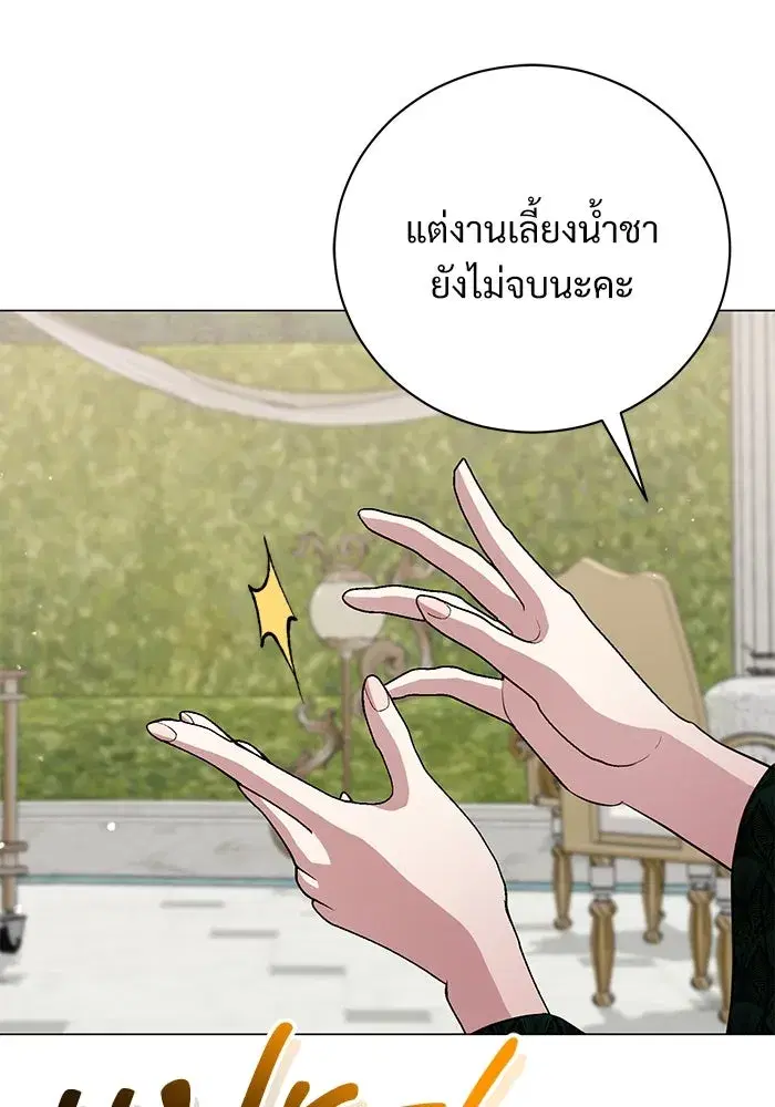 To My Husband’s Mistress ตอนที่ 22 — หน้า 85 จาก 103