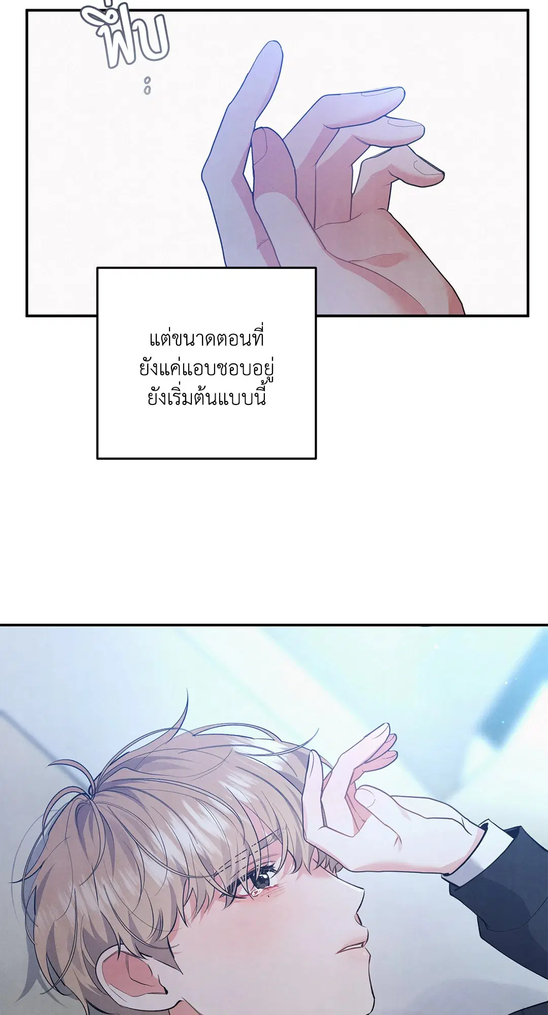 Roses and Champagne ตอนที่ 55 — หน้า 55 จาก 63