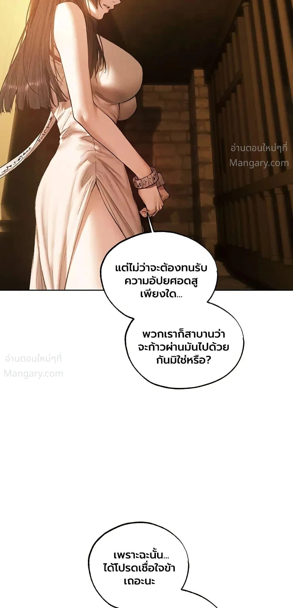 Milf Hunting in Another World ตอนที่ 134 — หน้า 29 จาก 50