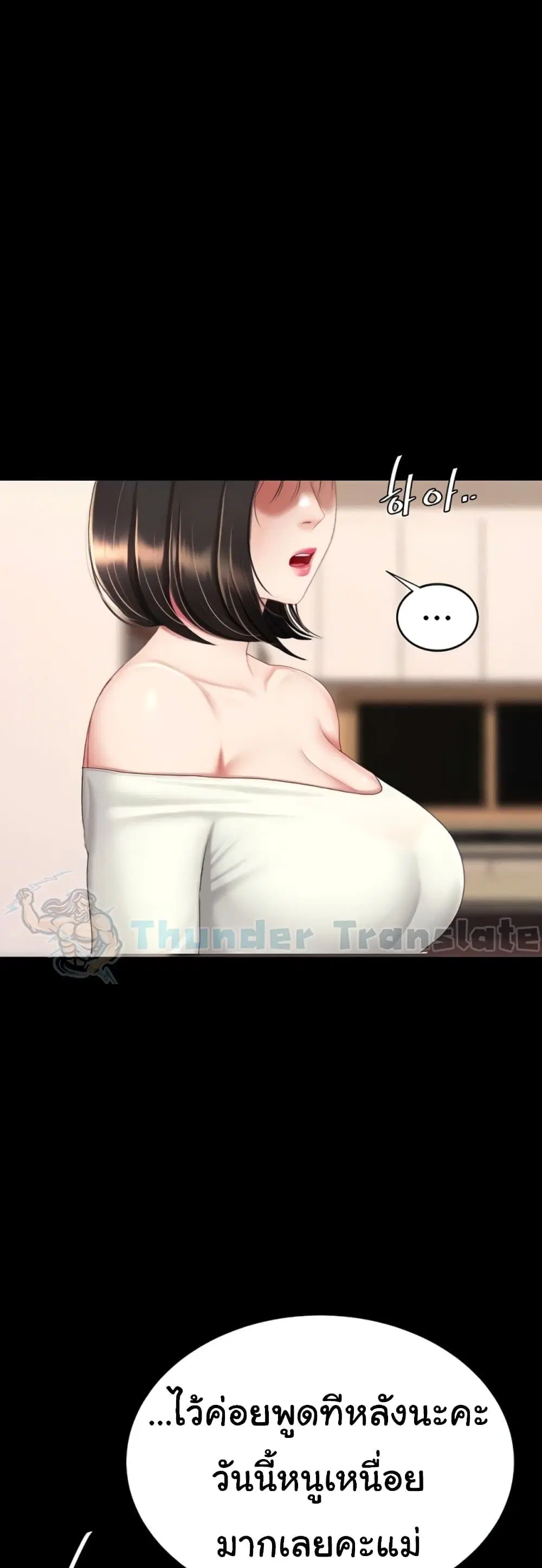 Go Ahead Mom ตอนที่ 123 — หน้า 23 จาก 80