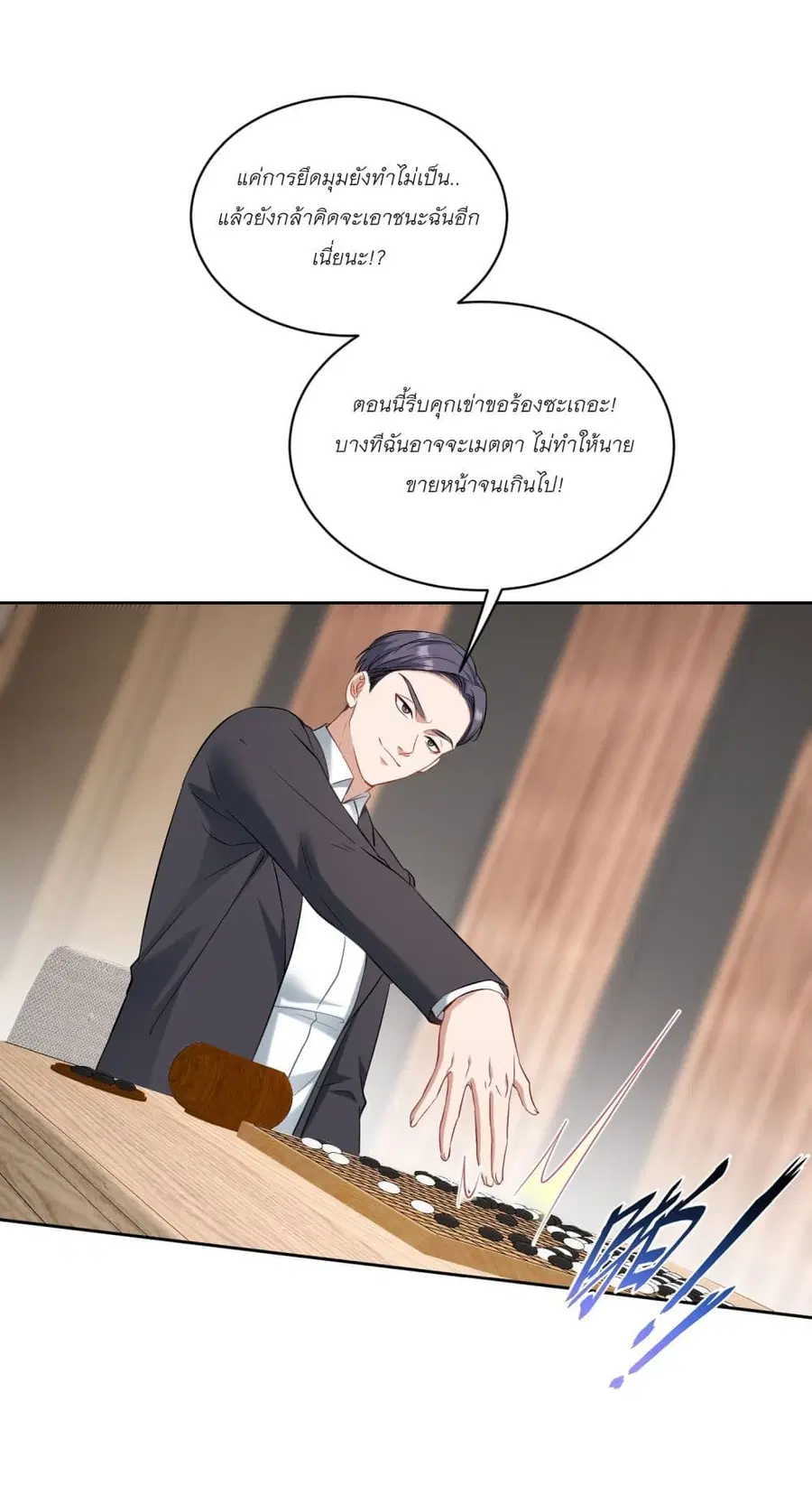 Became a Billionaire After Dog Licking Improperly ตอนที่ 99 — หน้า 32 จาก 38