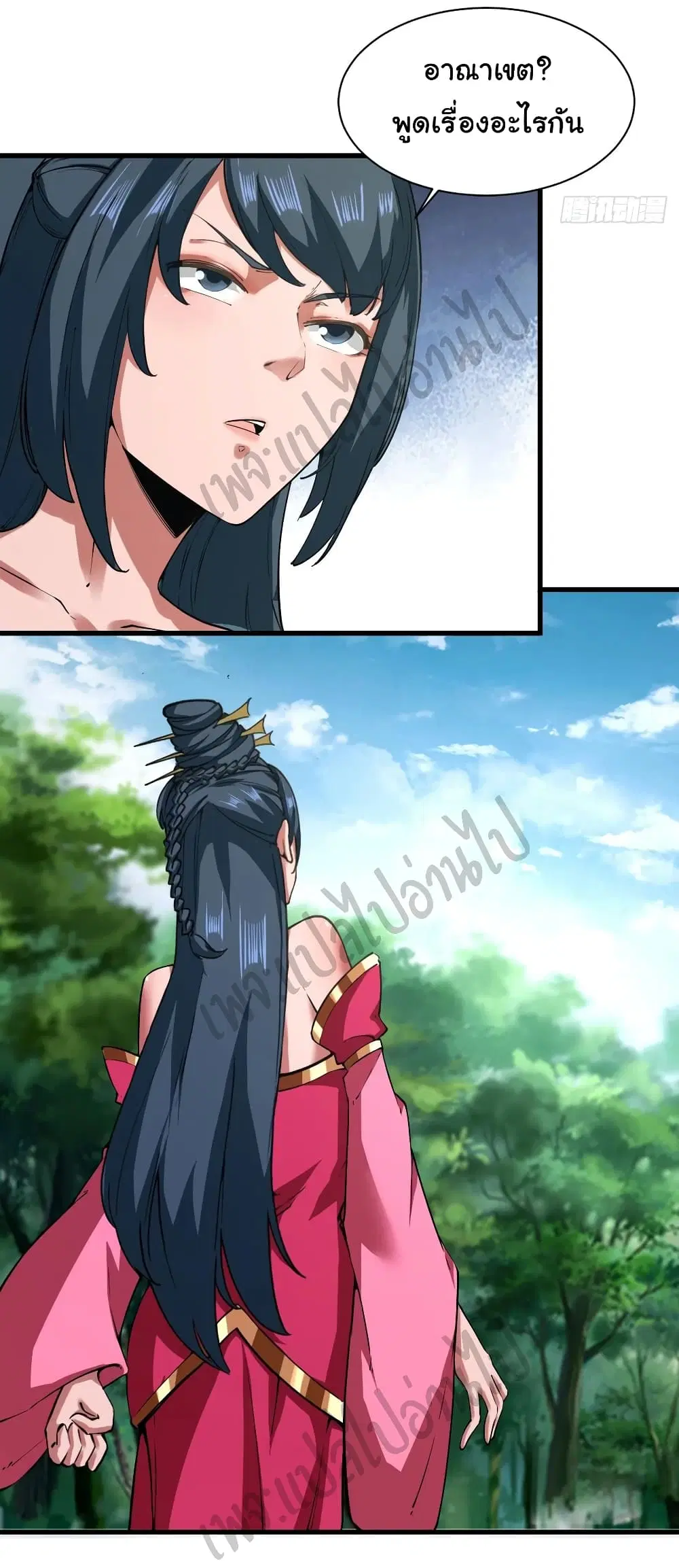 Super Harem Card ตอนที่ 122 — หน้า 24 จาก 31