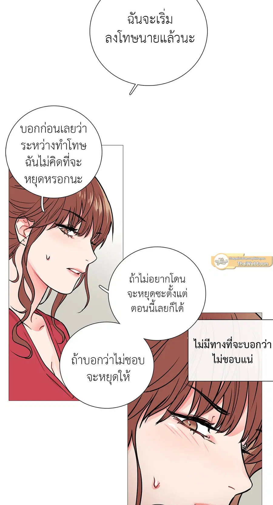 Sadistic Beauty ตอนที่ 7 — หน้า 11 จาก 51
