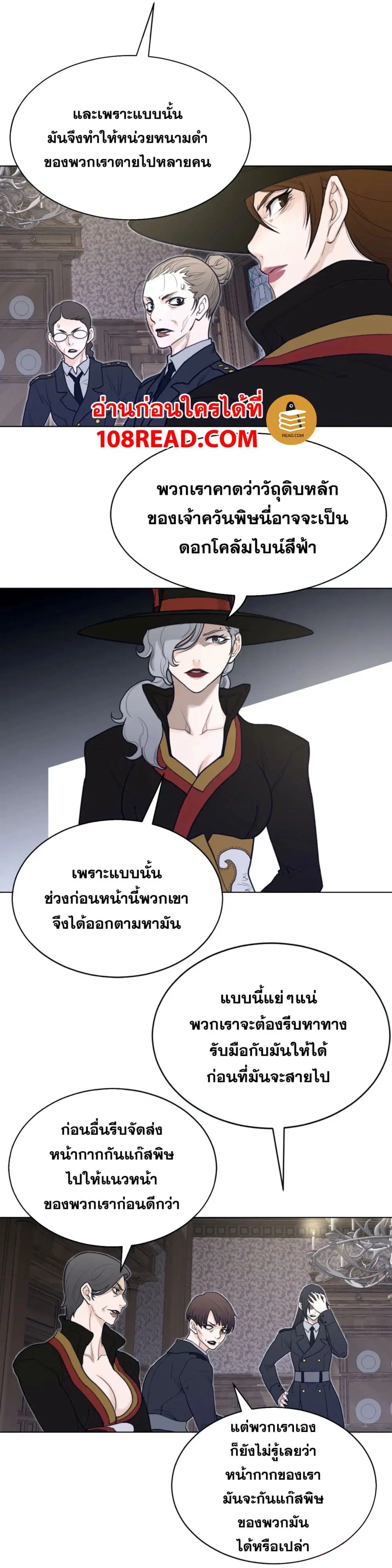 Perfect Half ตอนที่ 107 — หน้า 3 จาก 22