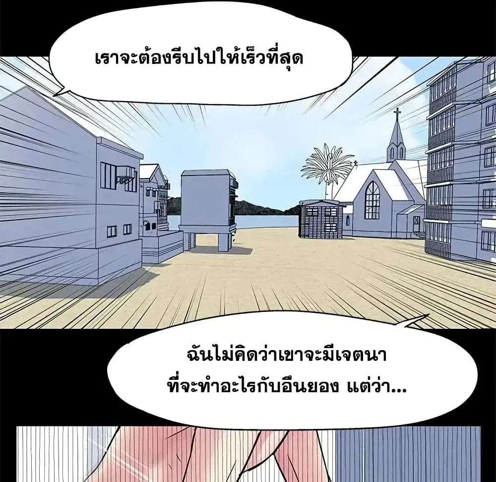 Project Utopia ตอนที่ 28 — หน้า 43 จาก 45