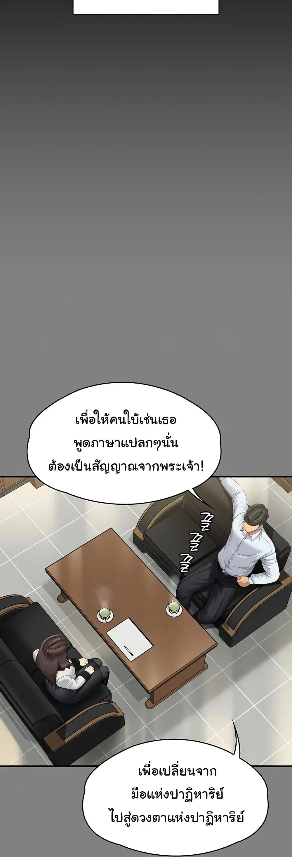 Queen Bee ตอนที่ 319 — หน้า 35 จาก 60