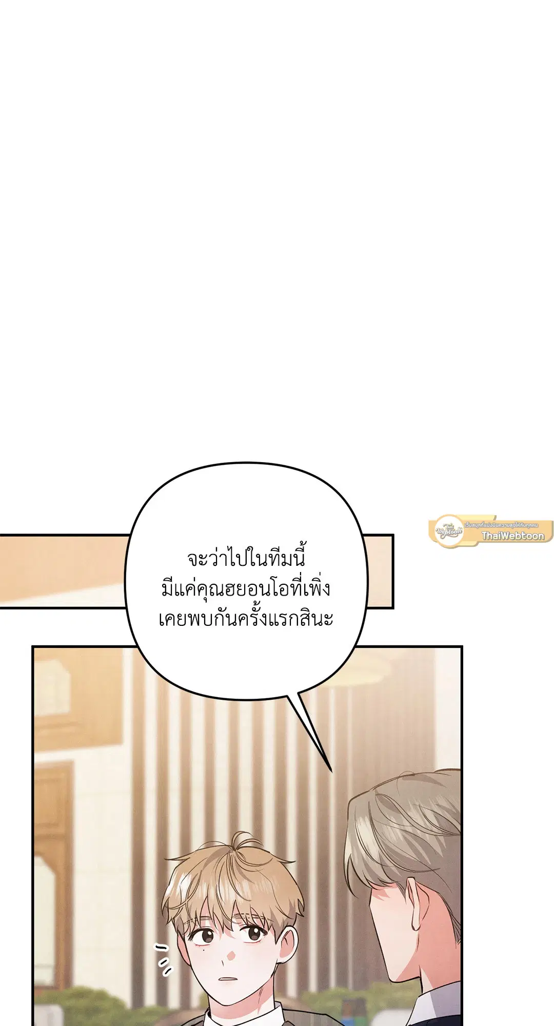 Roses and Champagne ตอนที่ 46 — หน้า 57 จาก 67