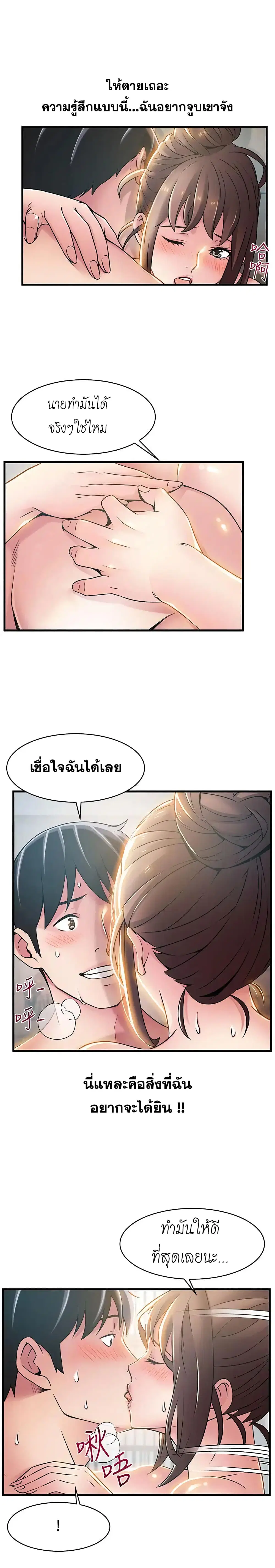 Weak Point ตอนที่ 20 — หน้า 27 จาก 30
