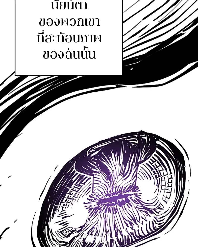 The Player ตอนที่ 142 — หน้า 20 จาก 167