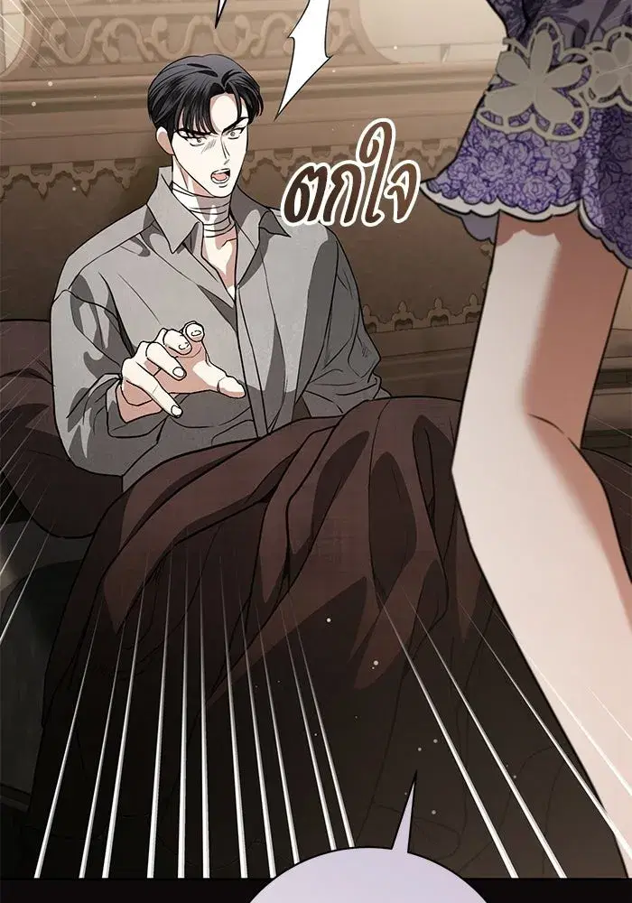 To My Husband’s Mistress ตอนที่ 109 — หน้า 101 จาก 133