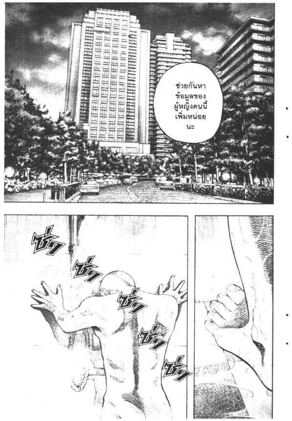 Omega Tribe Kingdom ตอนที่ 14 — หน้า 12 จาก 19