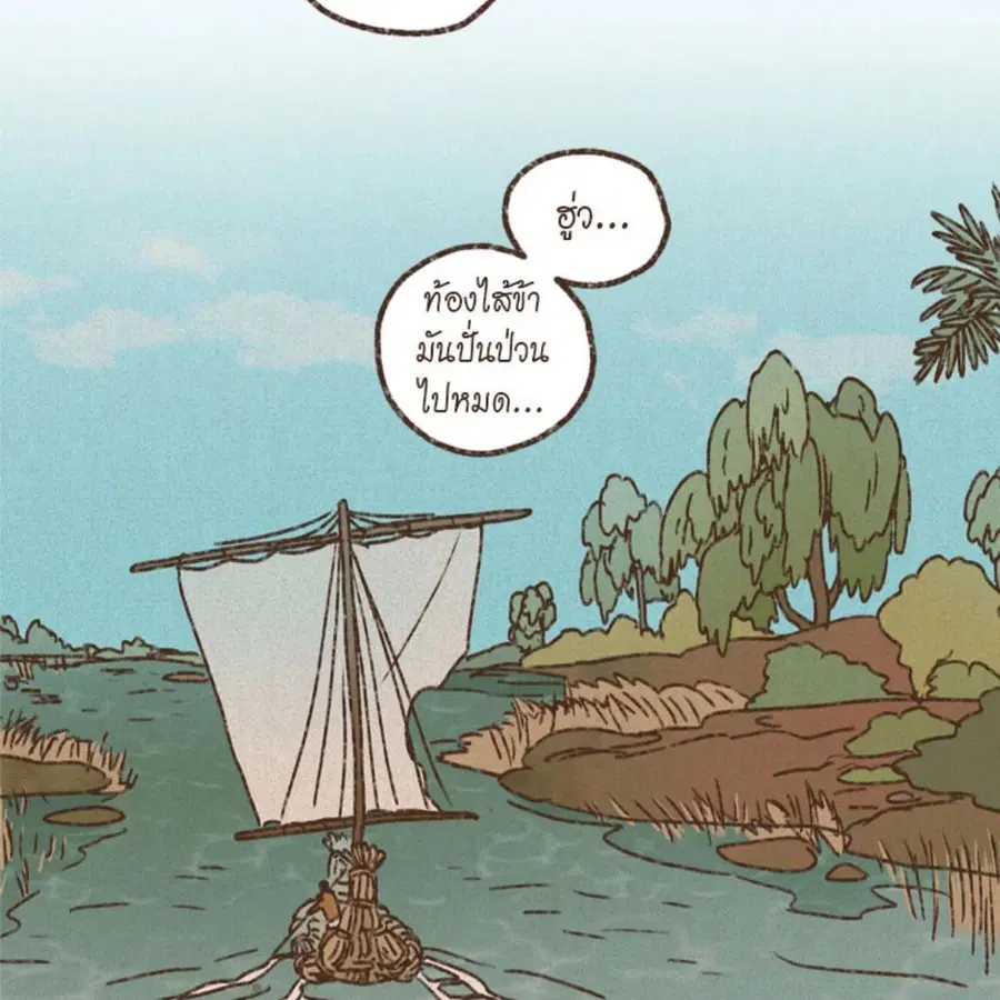 ENNEAD ตอนที่ 85 — หน้า 3 จาก 80