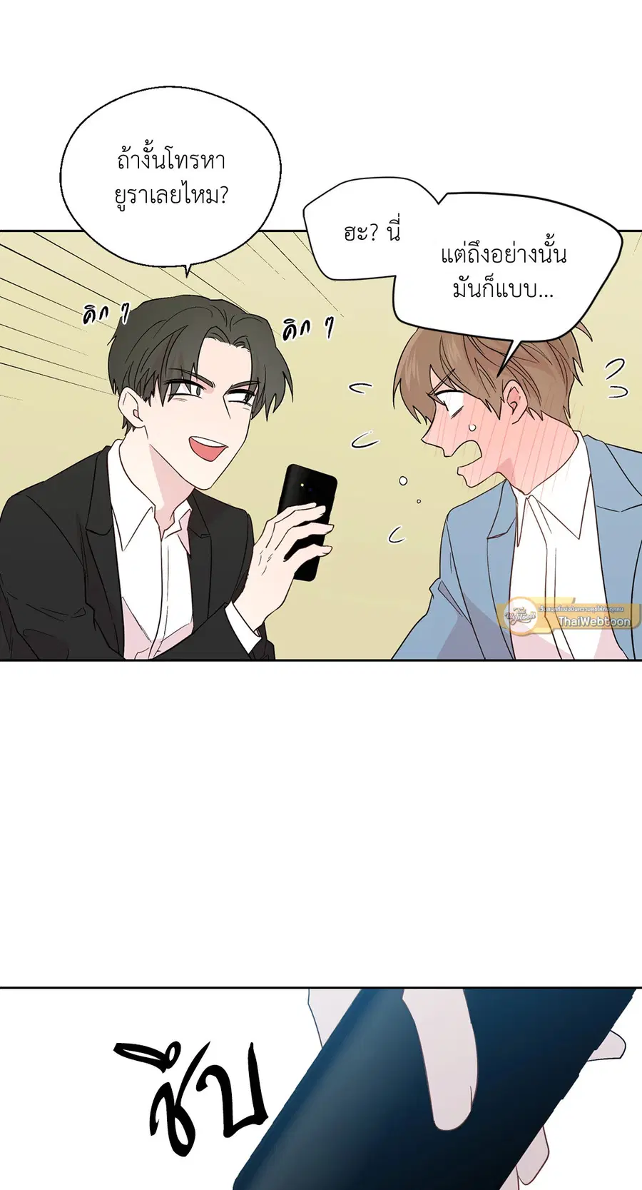 A Man of Virtue ตอนที่ 85 — หน้า 16 จาก 56