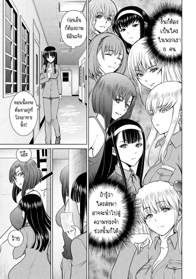 Satanophany ตอนที่ 9 — หน้า 3 จาก 21