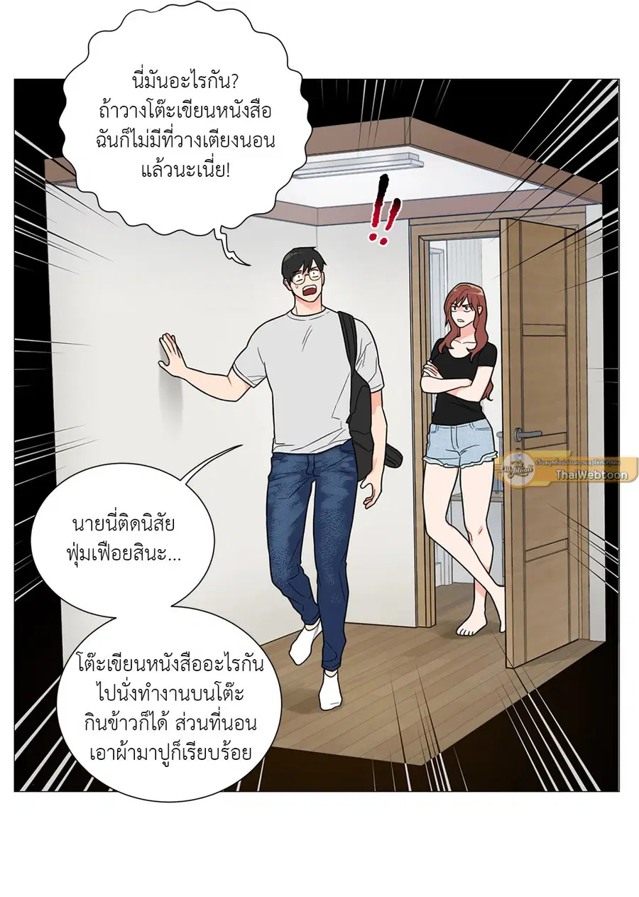 Sadistic Beauty ตอนที่ 104 — หน้า 6 จาก 36