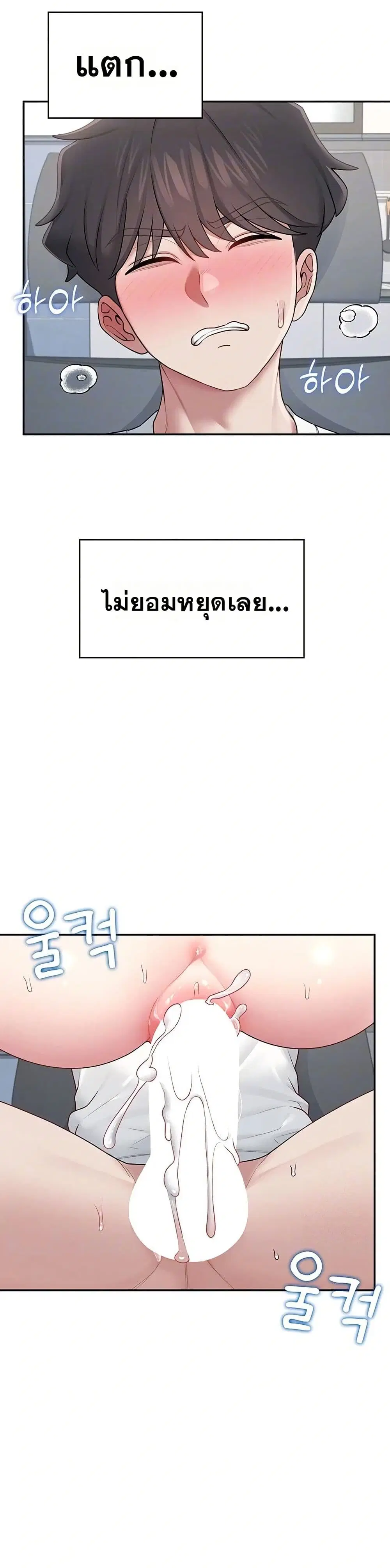 Wireless Touch ตอนที่ 16 — หน้า 8 จาก 51