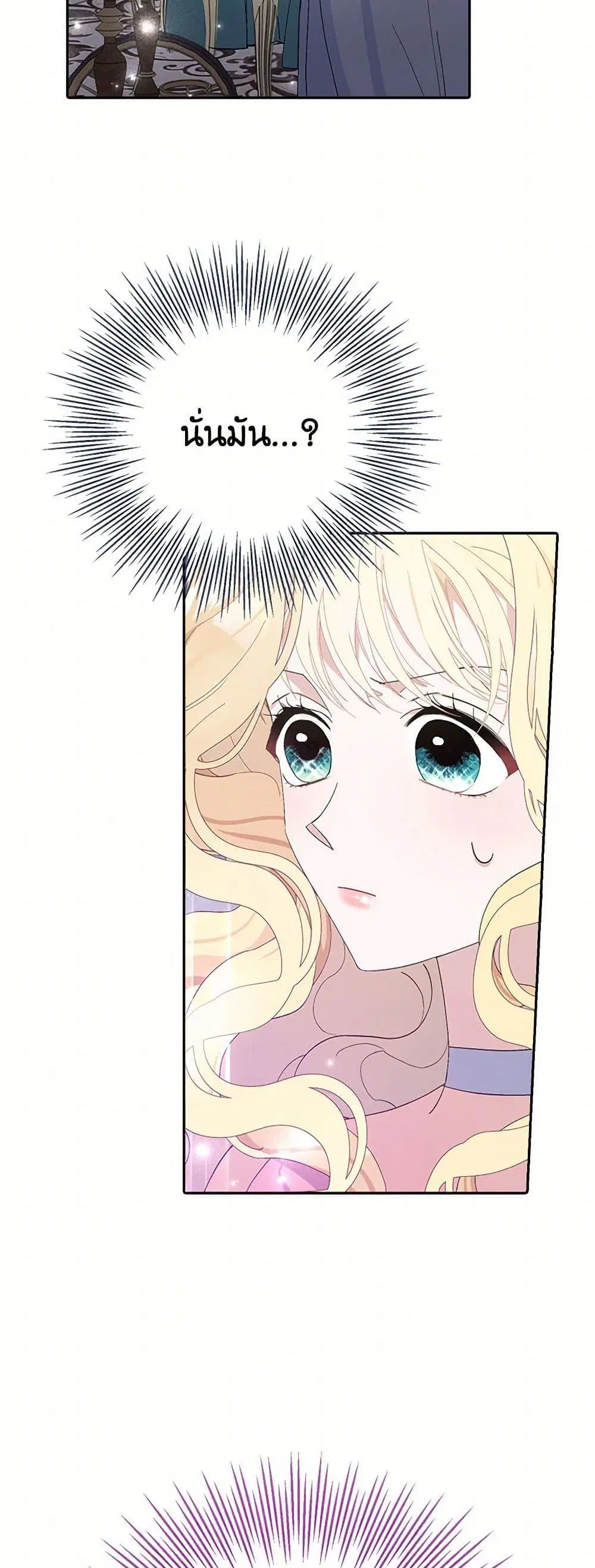 Please Marry Me Again! ตอนที่ 16 — หน้า 50 จาก 52