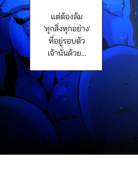 The Player ตอนที่ 10 — หน้า 31 จาก 114