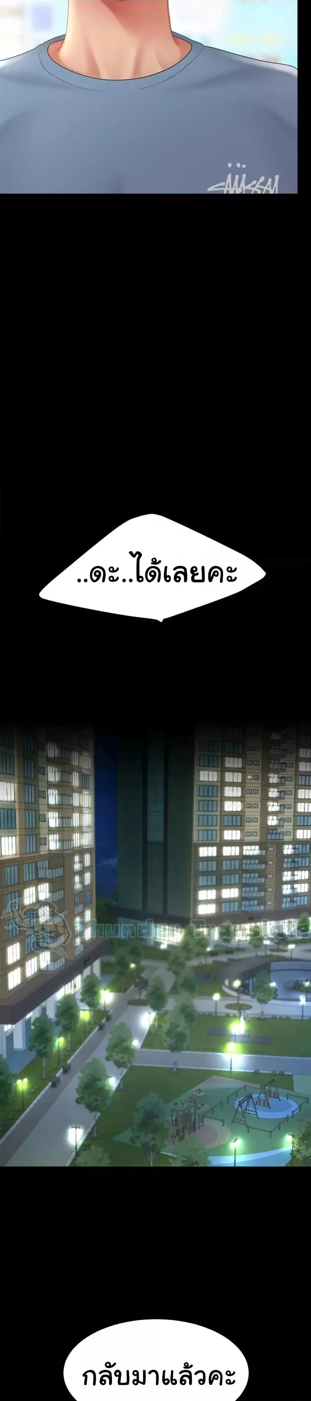 Go Ahead Mom ตอนที่ 79 — หน้า 27 จาก 52