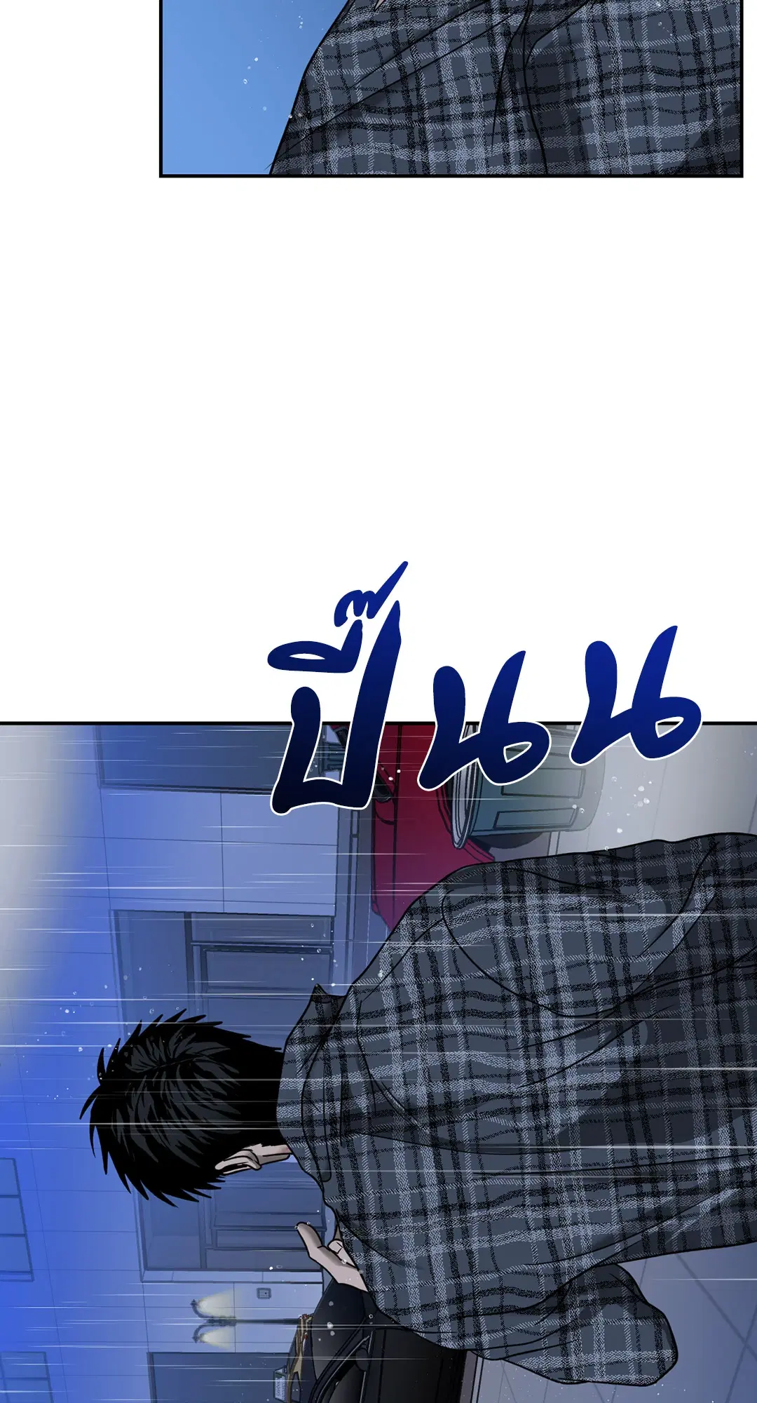 Shutline ตอนที่ 53 — หน้า 62 จาก 66