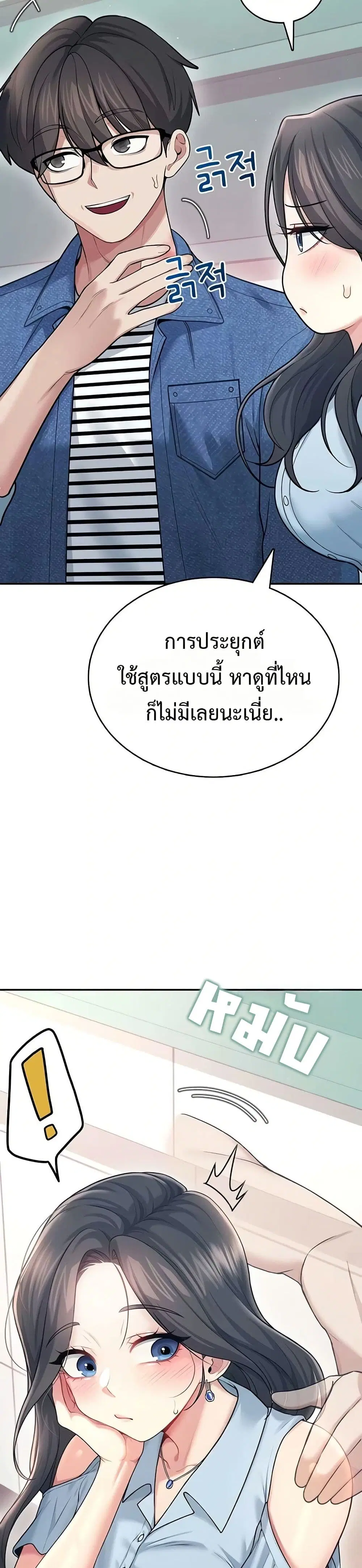 Wireless Touch ตอนที่ 53 — หน้า 41 จาก 51