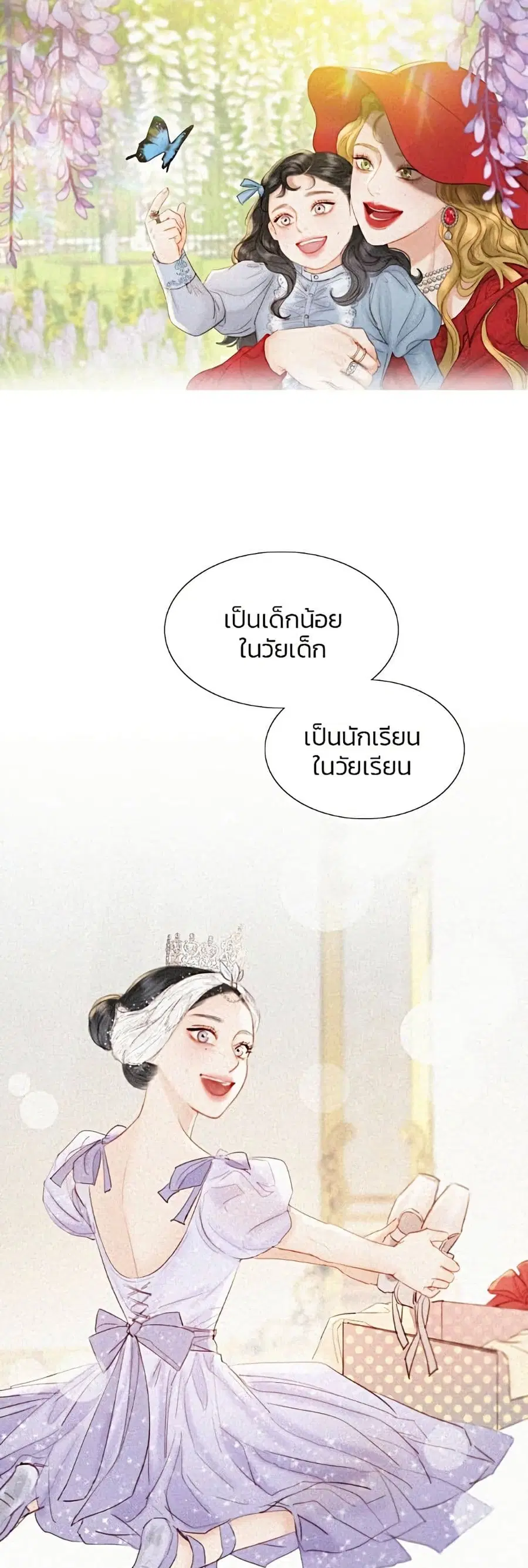 Serena ตอนที่ 4 — หน้า 34 จาก 52