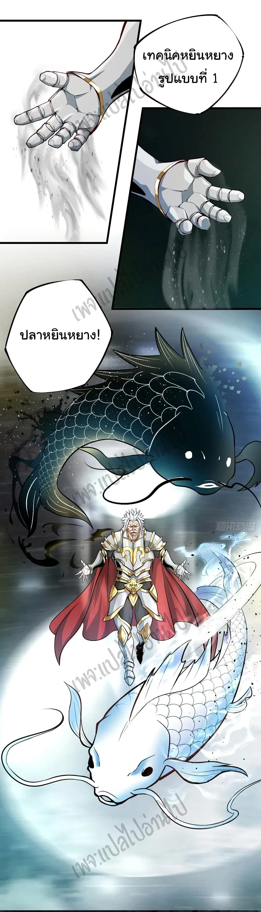 Super Harem Card ตอนที่ 120 — หน้า 2 จาก 24