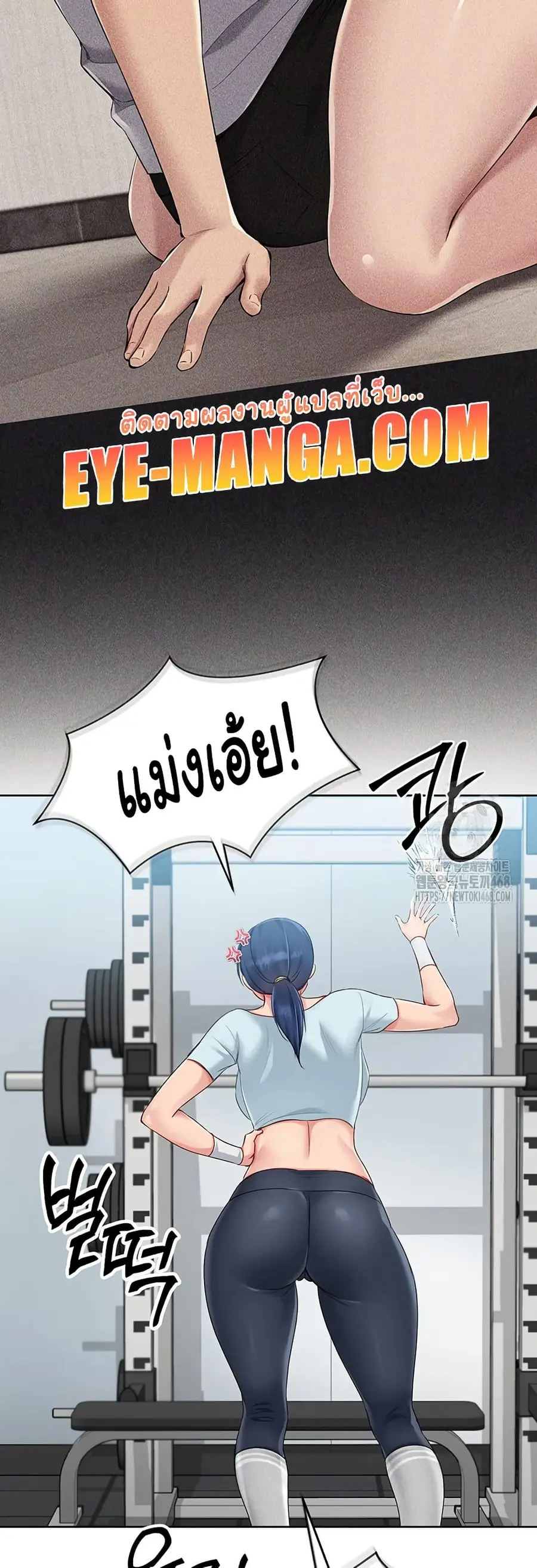 Set Up ตอนที่ 31 — หน้า 48 จาก 51