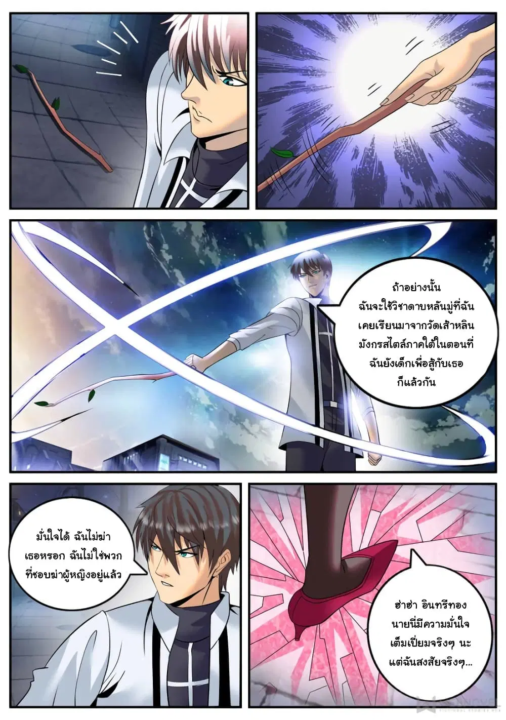 The Superb Captain in the City ตอนที่ 182 — หน้า 5 จาก 15