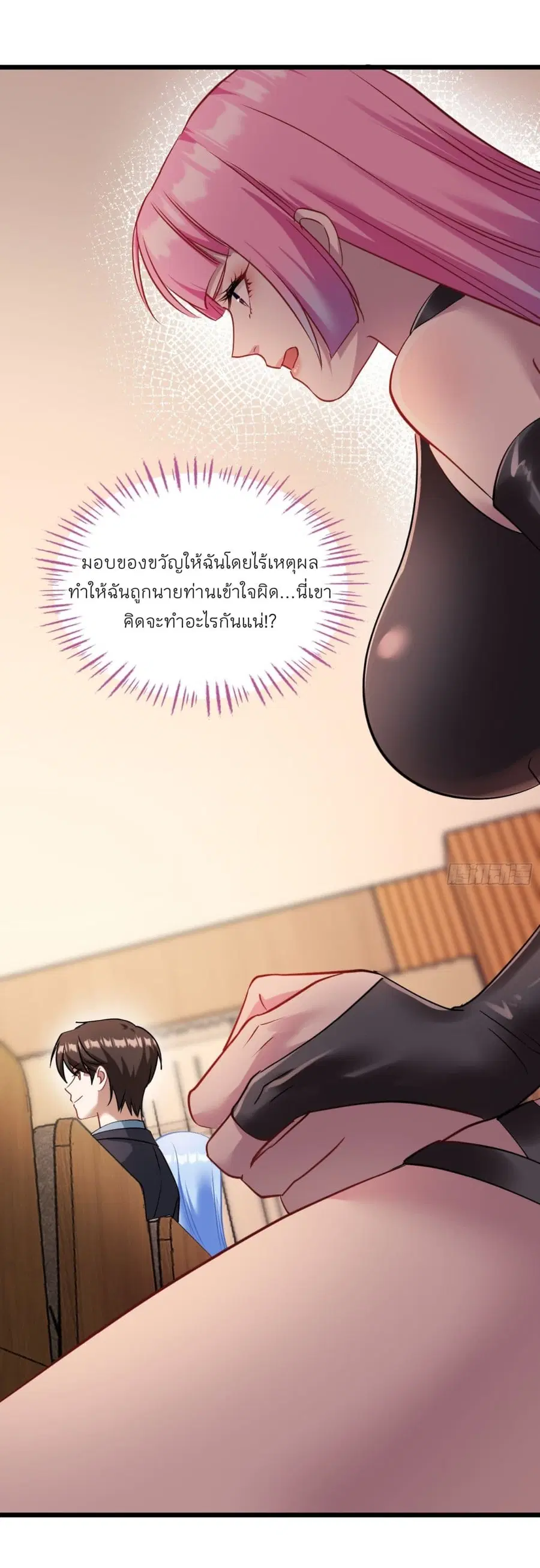 Became a Billionaire After Dog Licking Improperly ตอนที่ 36 — หน้า 13 จาก 38
