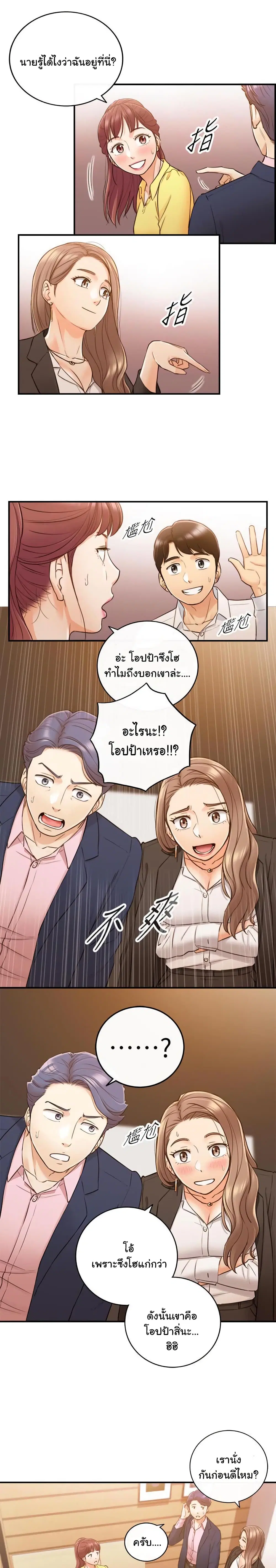 Young Boss ตอนที่ 55 — หน้า 16 จาก 23