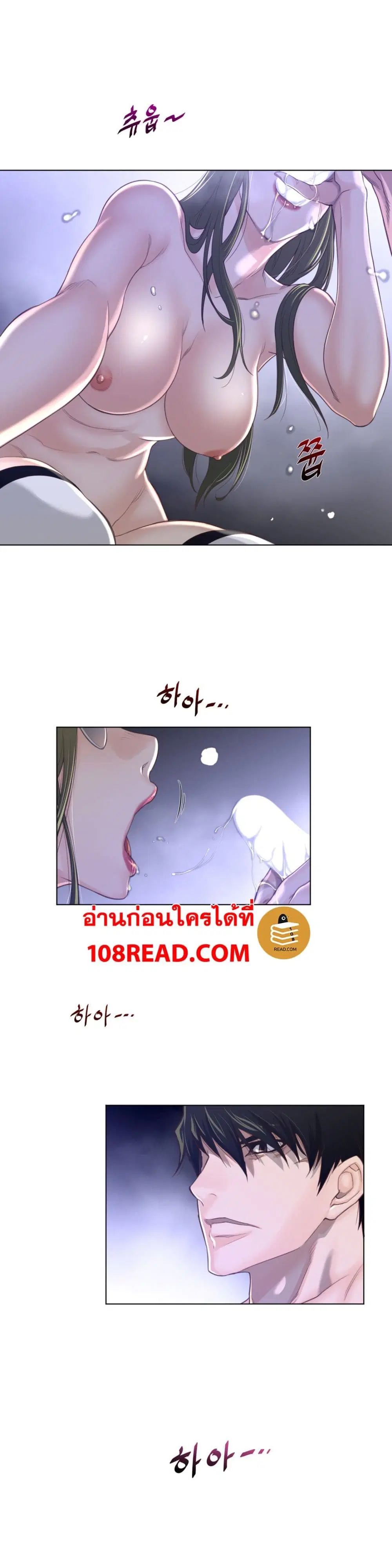 Perfect Half ตอนที่ 70 — หน้า 14 จาก 20