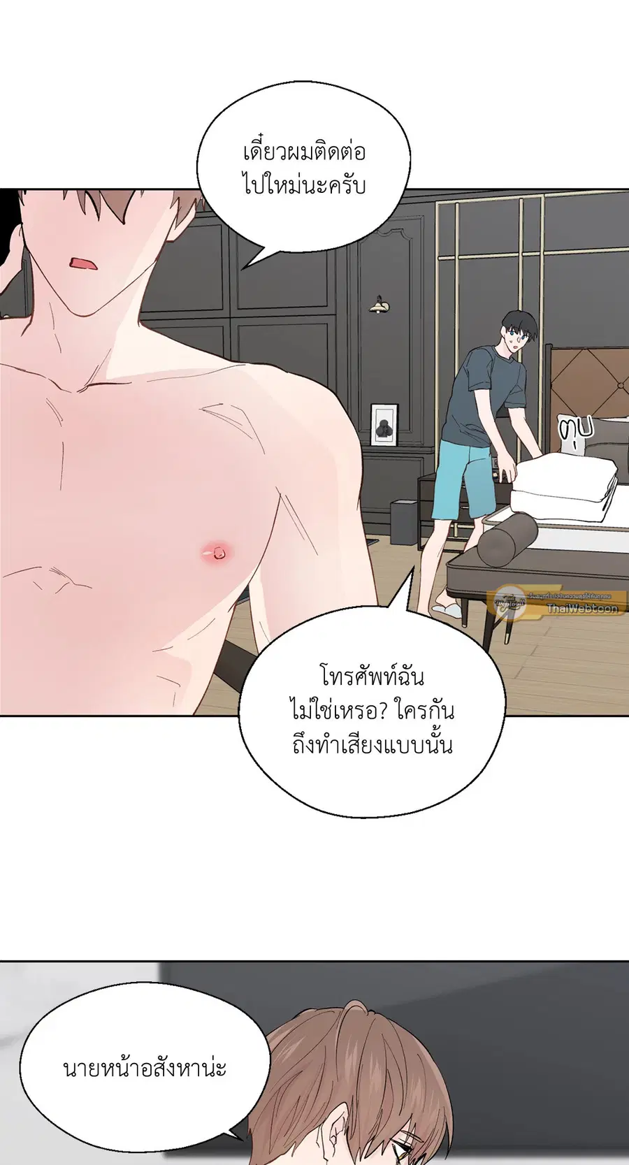 A Man of Virtue ตอนที่ 96 — หน้า 55 จาก 57