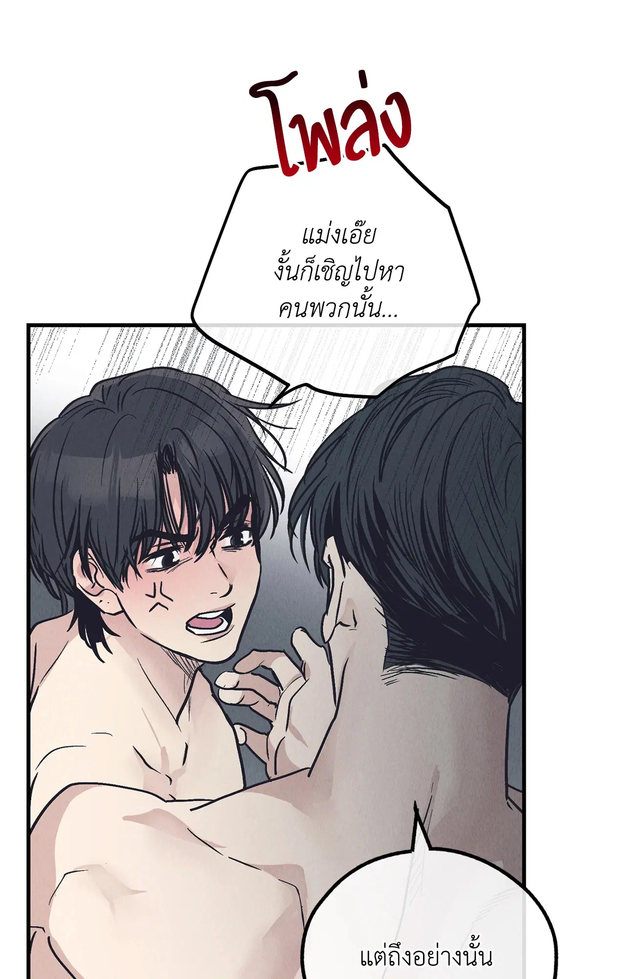 PAYBACK ตอนที่ 95.03 — หน้า 22 จาก 94