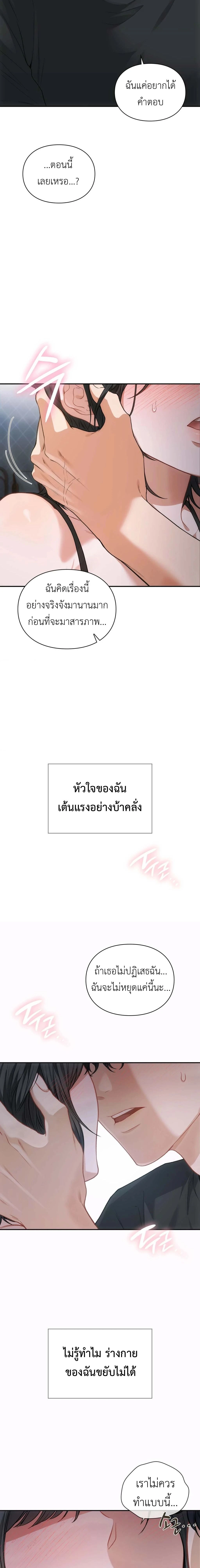 (18+) ไดอารี่ลับ – Slave Diary ตอนที่ 2 — หน้า 5 จาก 10