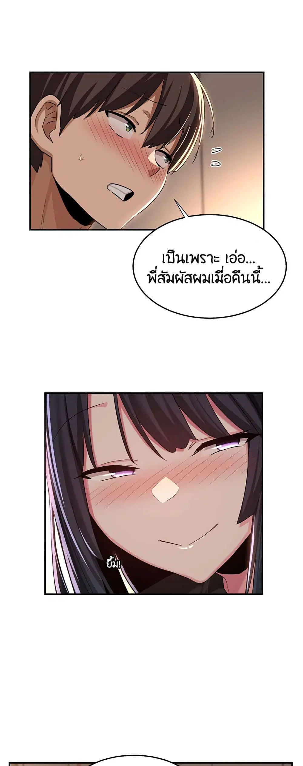 Sextudy Group ตอนที่ 52 — หน้า 45 จาก 53