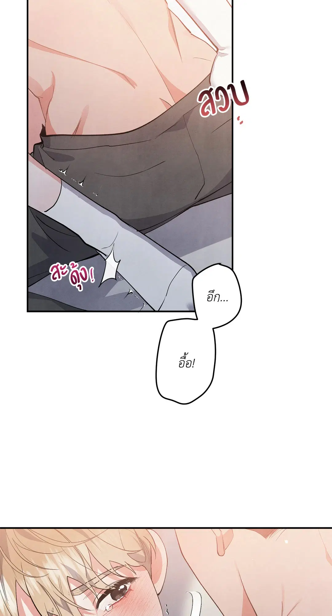 Roses and Champagne ตอนที่ 45 — หน้า 25 จาก 61
