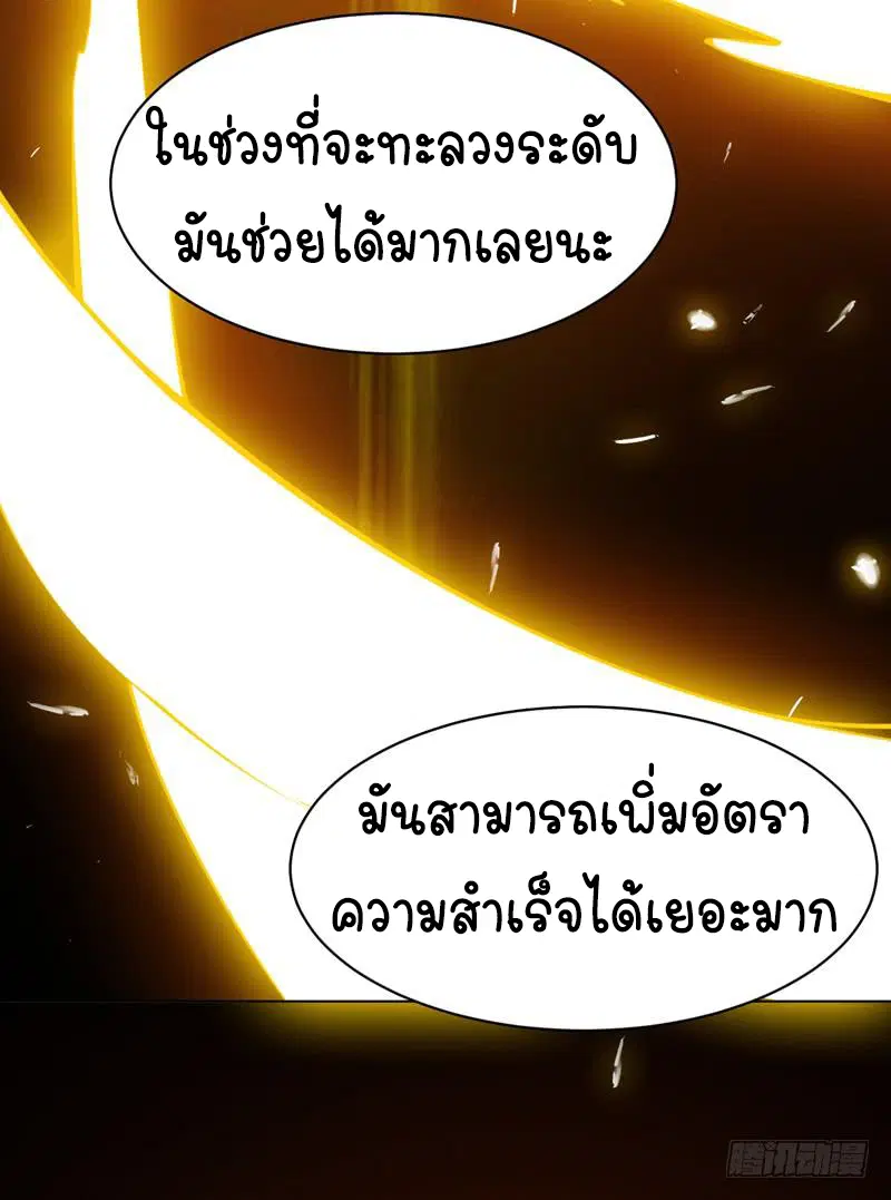 Wu Ni ตอนที่ 23 — หน้า 7 จาก 45