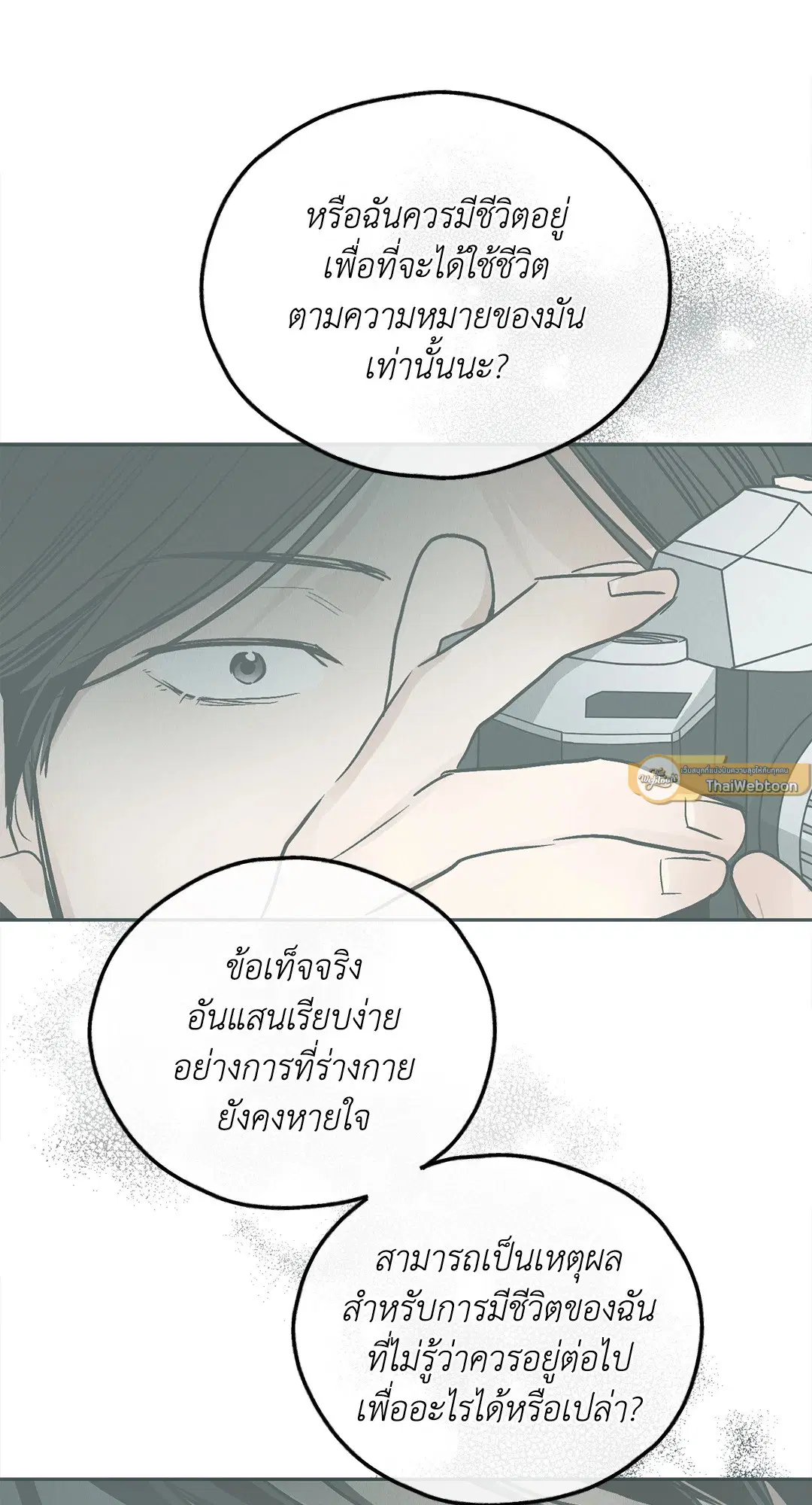 PAYBACK ตอนที่ 78 — หน้า 68 จาก 80